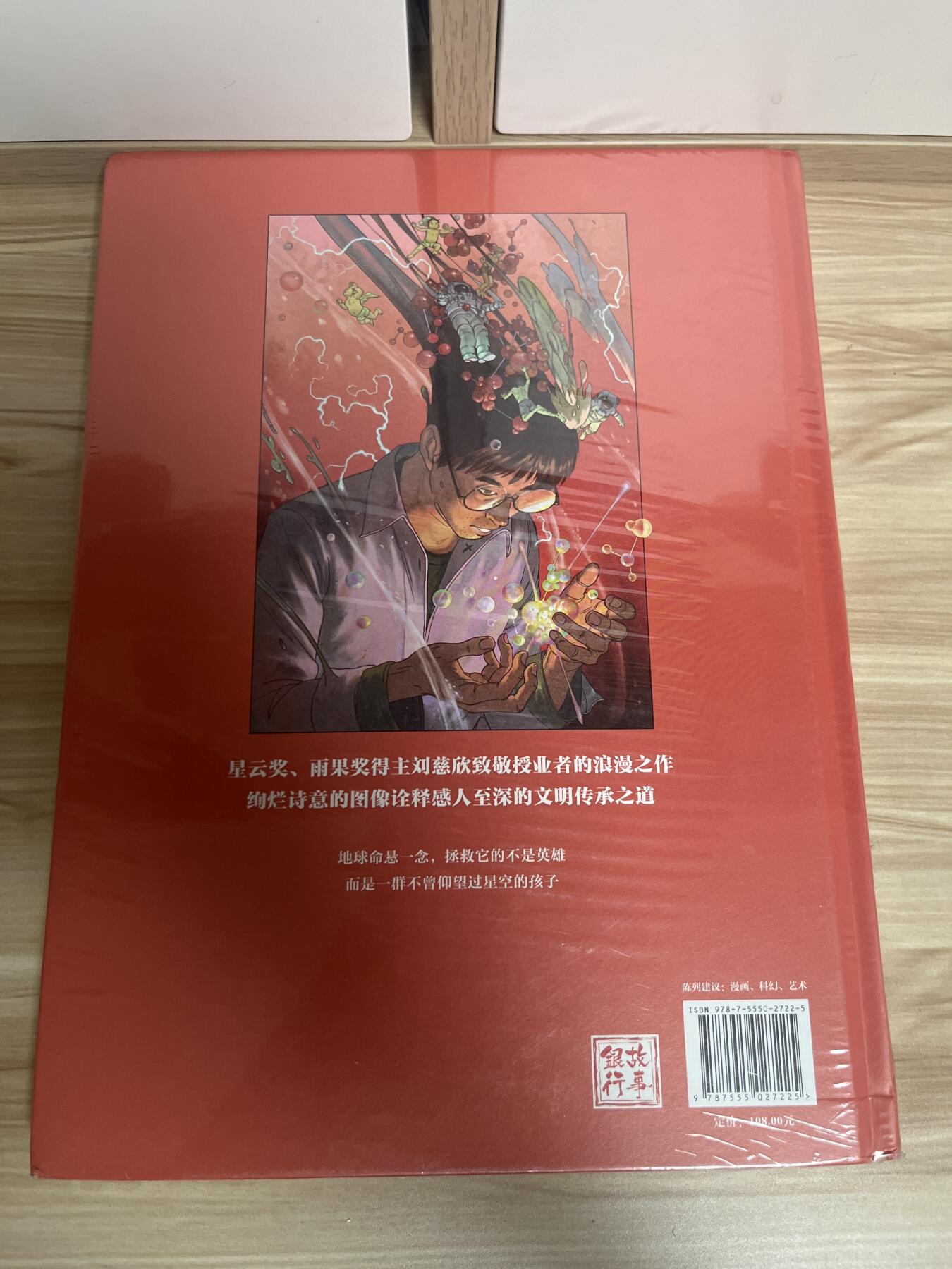 百夫长第四期“纯书期”本次所售图书保证正版 且均未翻阅