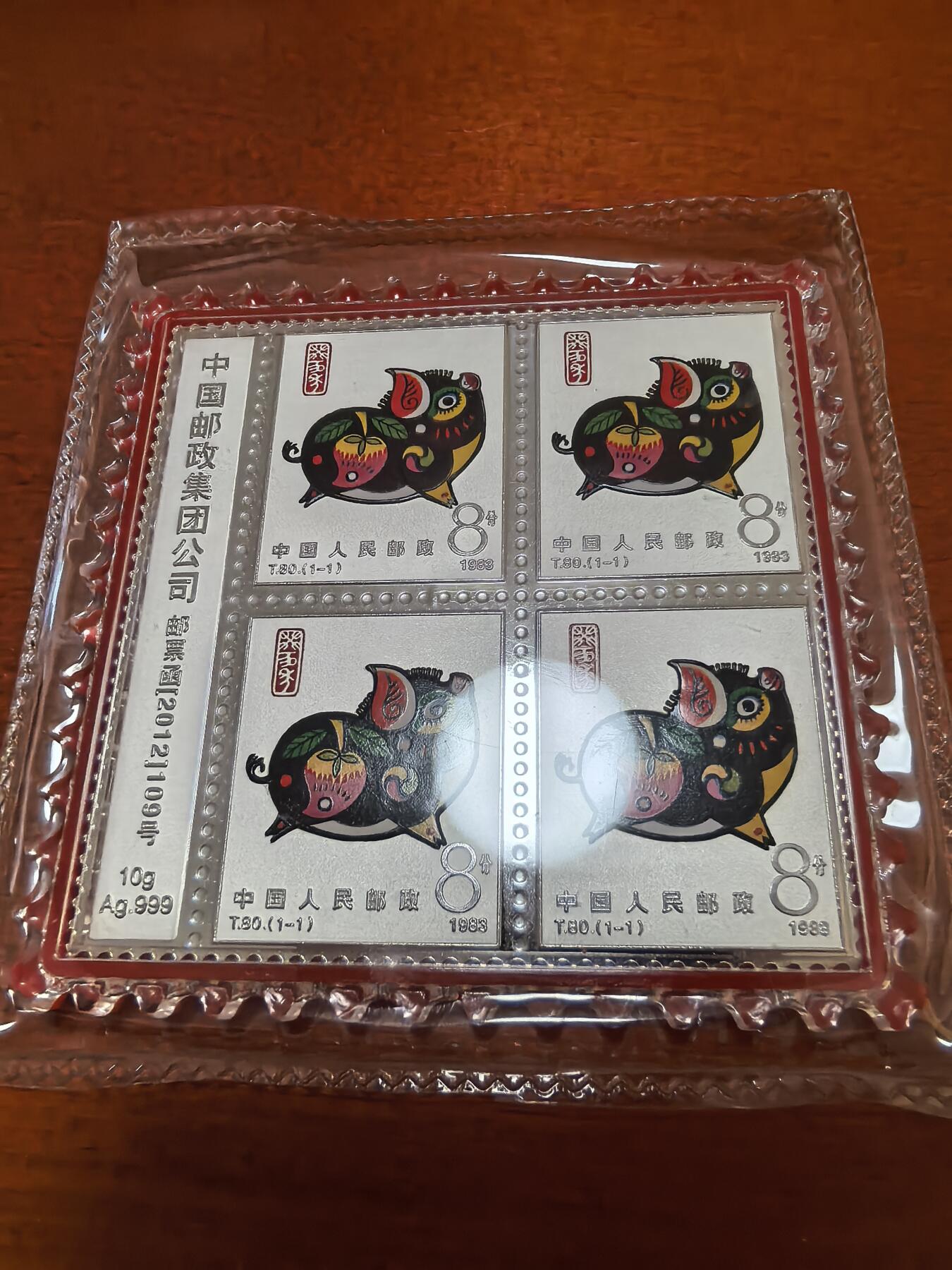 长老汇蛇年精选第四十三场拍卖 2012中国邮政第一轮生肖猪彩色邮票4方联银邮票，10克999银，封装