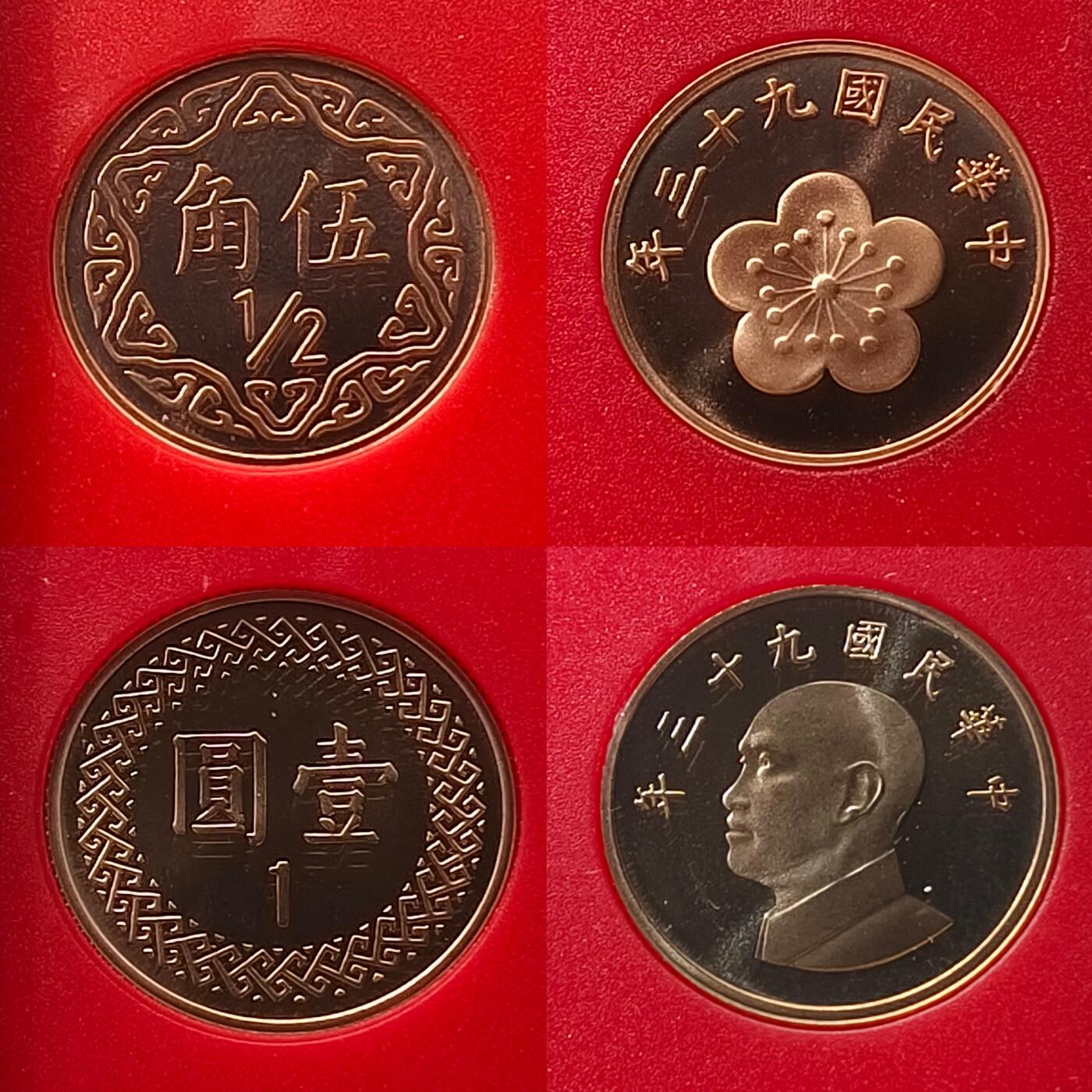 【全场包邮】纯粹捡漏拍459场-银币套币场 【银章】中国台湾2004年（民国93年）梅花五角末版官方精制套币-含生肖猴年迎春接福精制银章