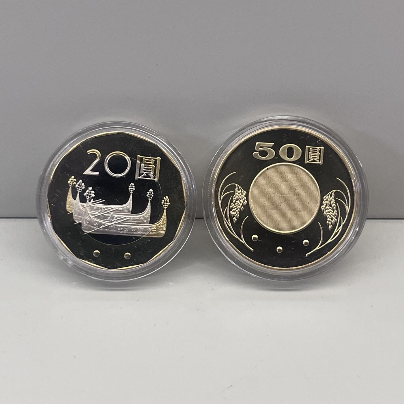 2006年中国台湾省20元50元精制币非普制两枚一套
