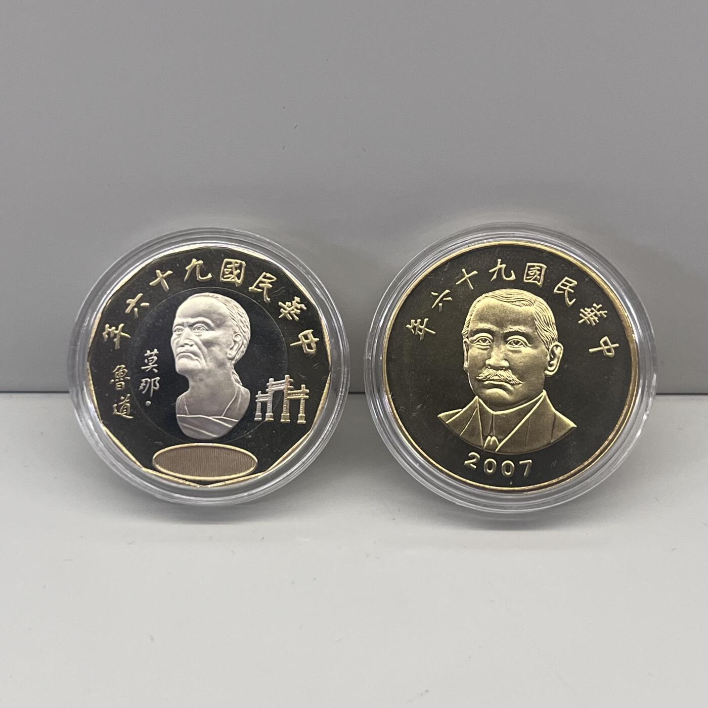 2007年中国台湾省20元50元精制币非普制两枚一套