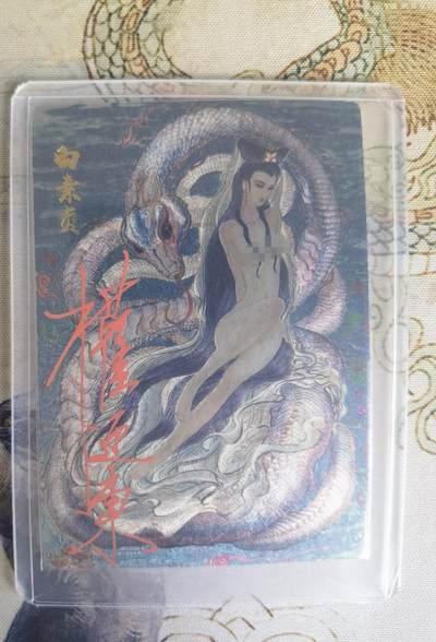 奇趣收藏卡牌拍卖第22场（拍品持续增加中） - 【亲签卡】权迎东签绘水浒传第二弹 权迎东限编亲签粗闪卡1张-白娘子金色限编021/128，全新卡夹卡膜保护