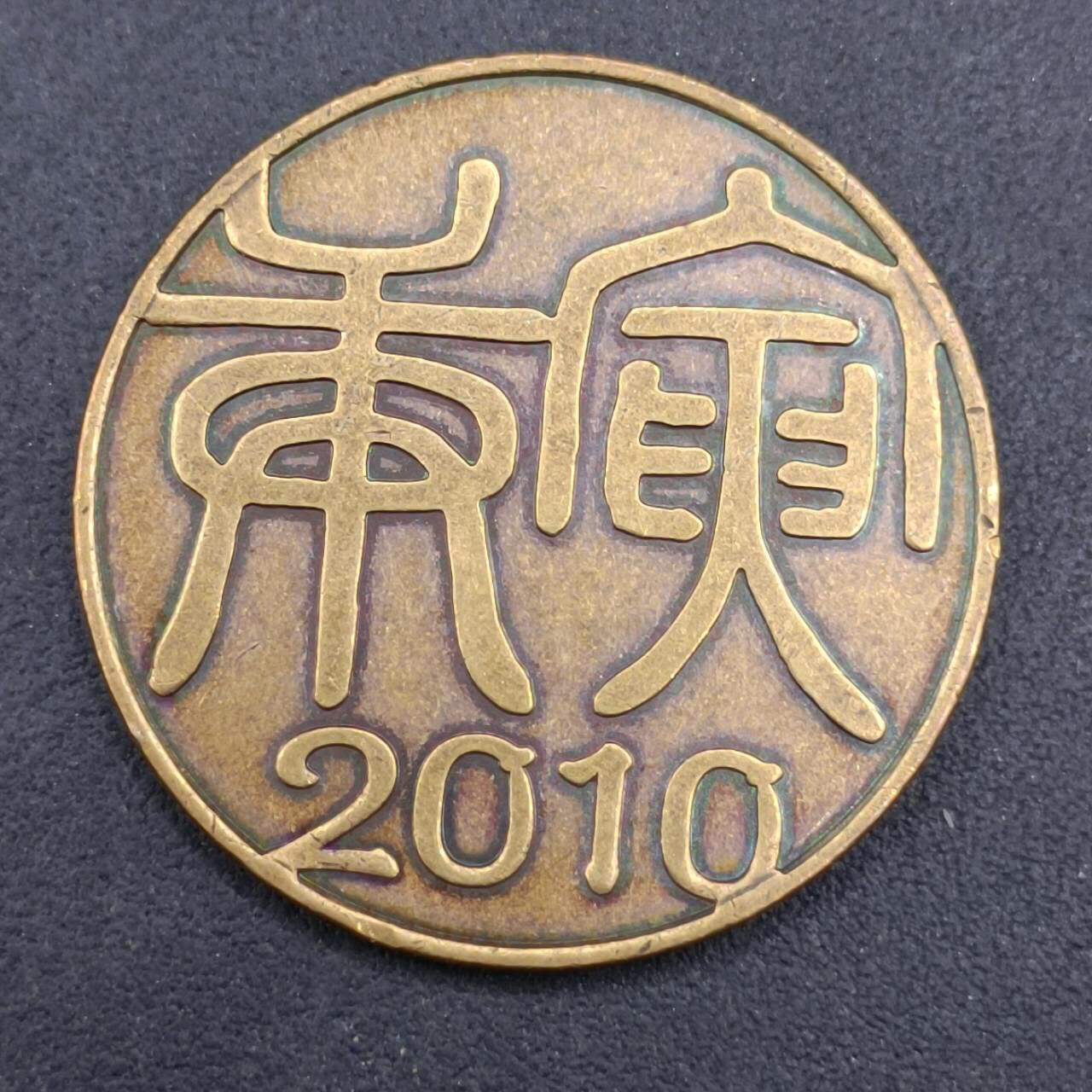 【淘币小摊】实时拍第七百三十七拍  散币场  满百包邮可预留二周 每周一统一发货  