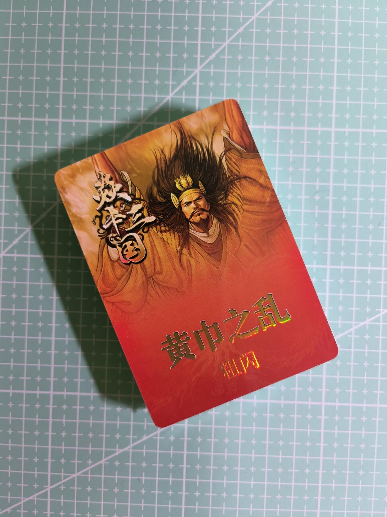 C先生卡牌 第12期 神州百花谱·西游姬·人间传·Art系列(持续收拍品中) 【粗闪】燎原×黄子鉴《焱卡三国》35张(塑封未拆)