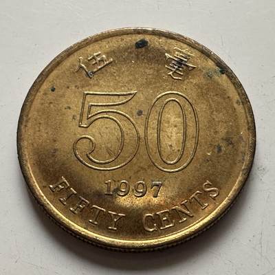 🌹外币初藏🌹🐯2025年第99场 周二无佣金特价场 - 香港1997年5毫
