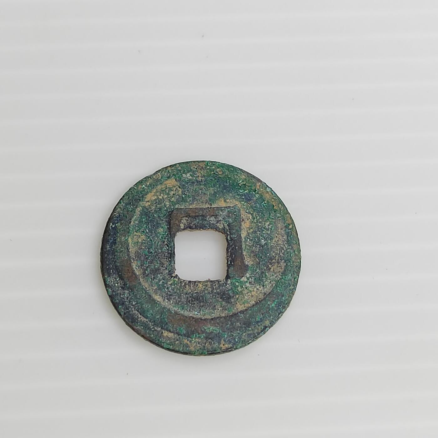 PCAI钱币11-505  古币小专场