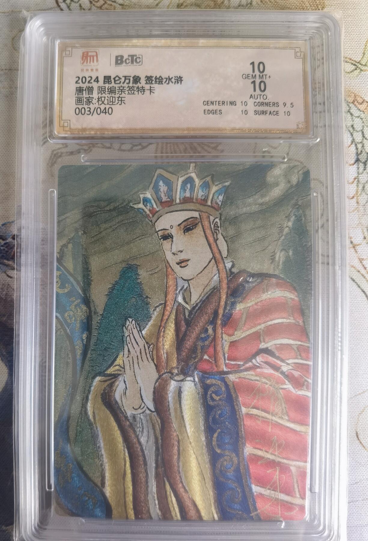 奇趣收藏卡牌拍卖第22场（拍品持续增加中）