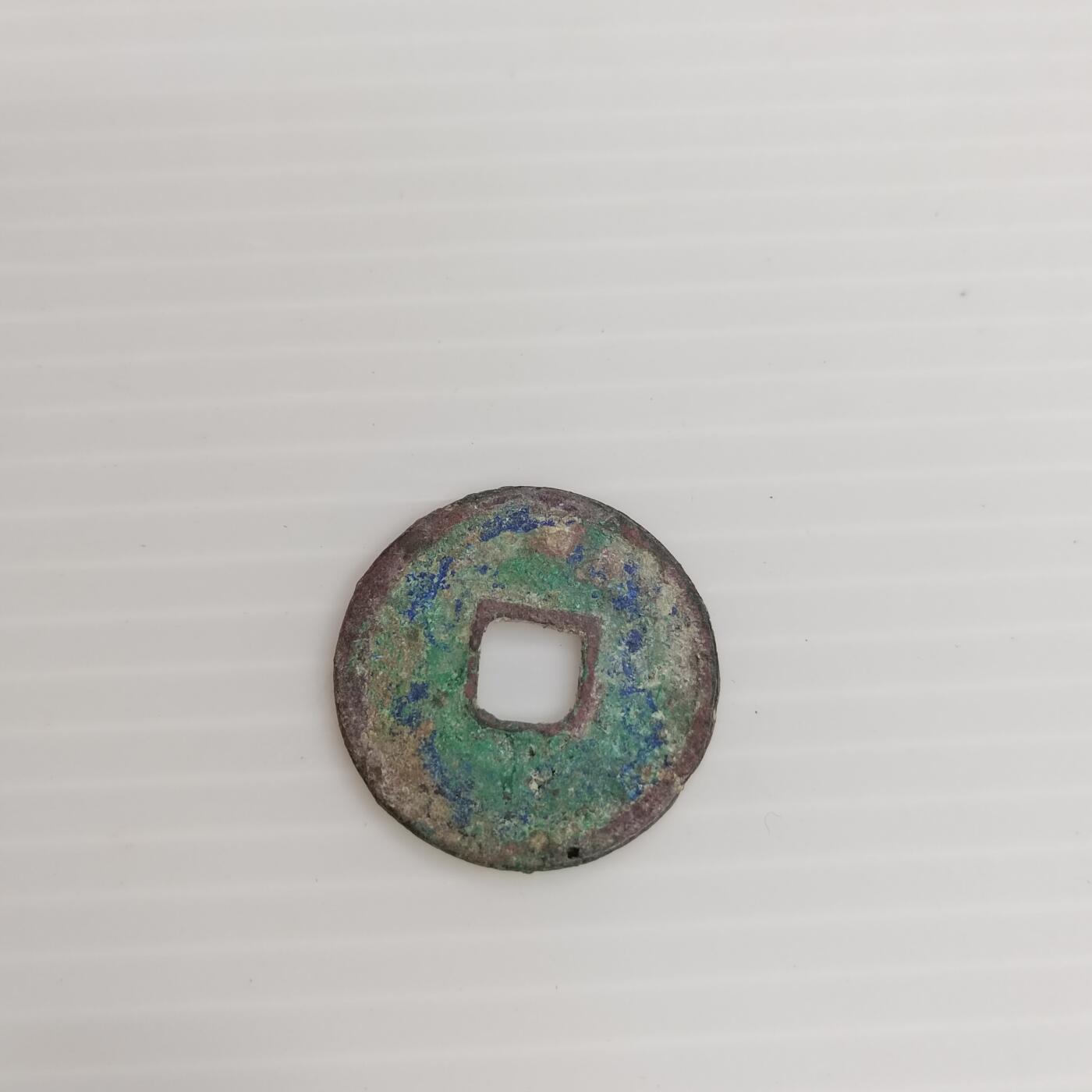 PCAI钱币11-505  古币小专场
