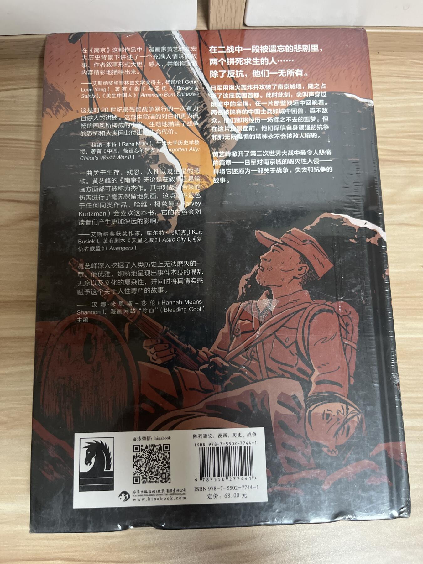 百夫长第四期“纯书期”本次所售图书保证正版 且均未翻阅