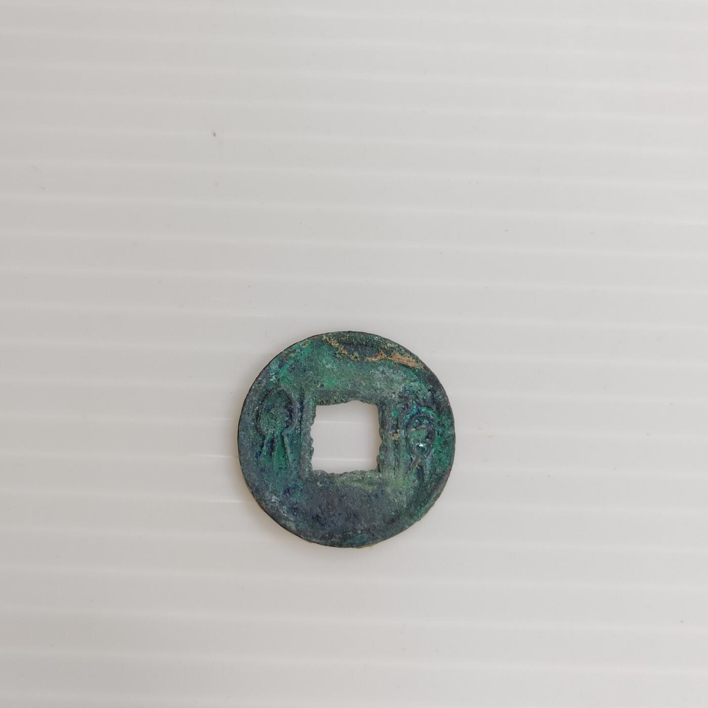 PCAI钱币11-505  古币小专场