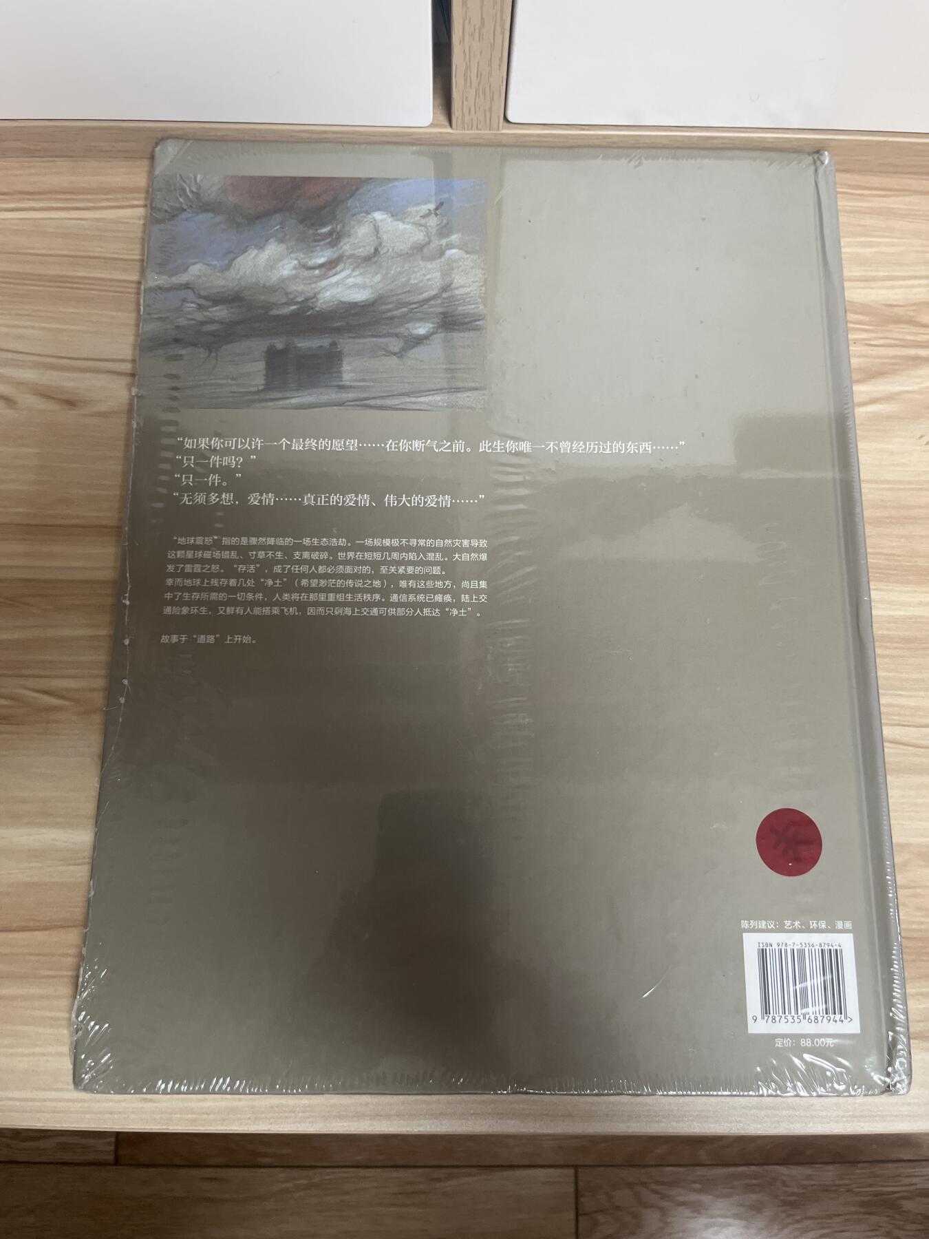 百夫长第四期“纯书期”本次所售图书保证正版 且均未翻阅