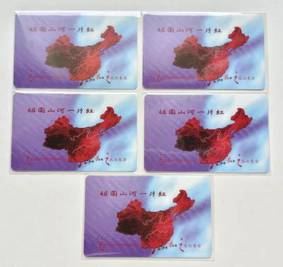 乐玩集藏第77期电话卡专场（9月10日20:00结拍） - 祖国山河一片红全新（错卡）5枚