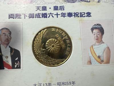 清仓专场，章，钱币，满200包邮，所有订单不寄存 章