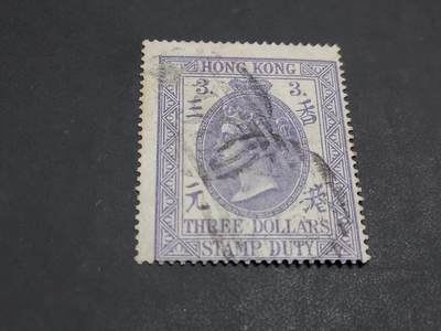 博彦收藏  KT 9月13日 8点 邮票专场 - 香港维多利亚1874-1902 3元税票信销旧票一枚，销B62杀手戳，有薄