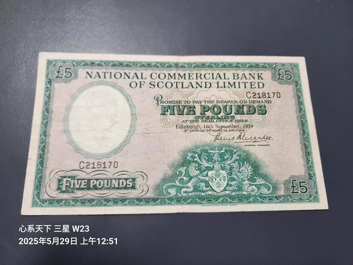 9月9号晚上8点 外国纸币自动截拍第23场 苏格兰 国家商业银行1959年5 镑  好品