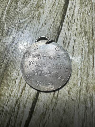 清仓专场，章，钱币，满200包邮，所有订单不寄存 原光，彰仁亲王章，银制