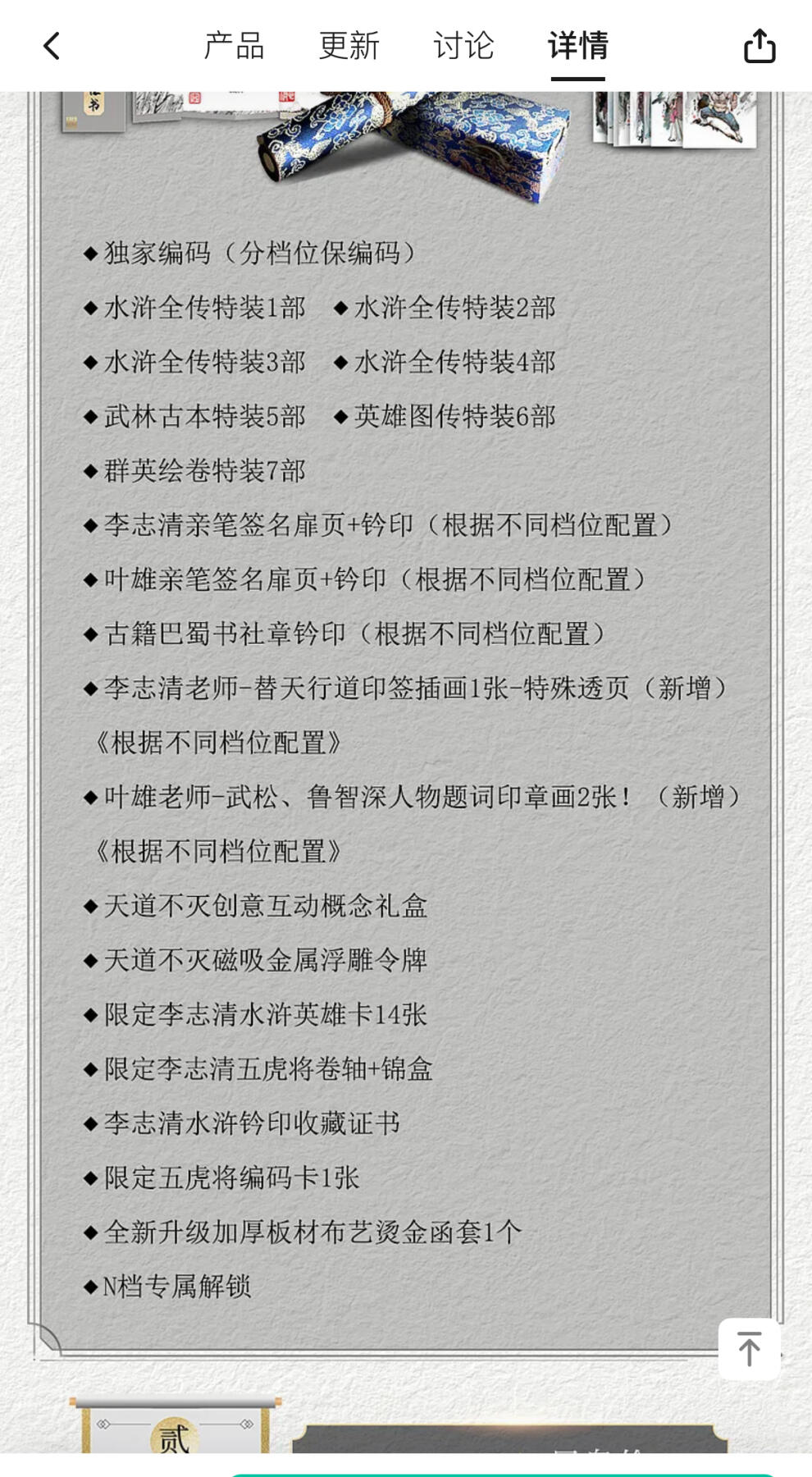 百夫长第四期“纯书期”本次所售图书保证正版 且均未翻阅 文轩出品 水浒全传特装图书限定礼盒 天道档钤印档含全部解锁 全新