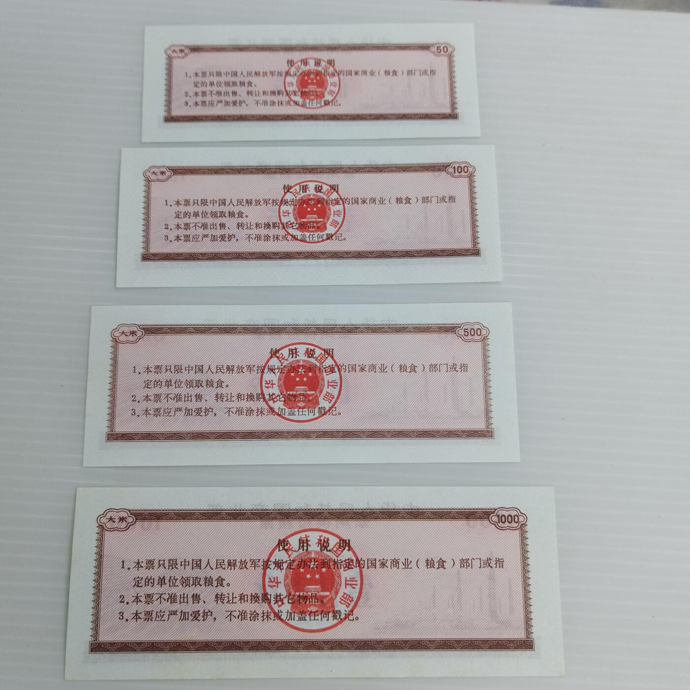PCAI钱币10-504 票据小专场 供应票