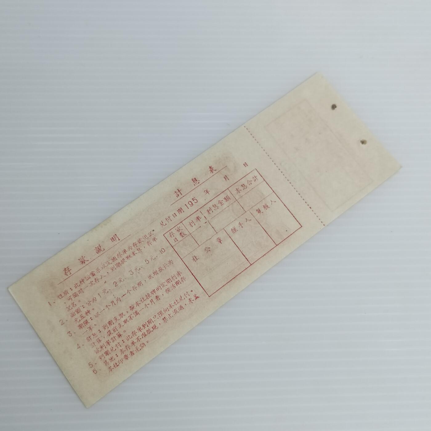 PCAI钱币10-504 票据小专场