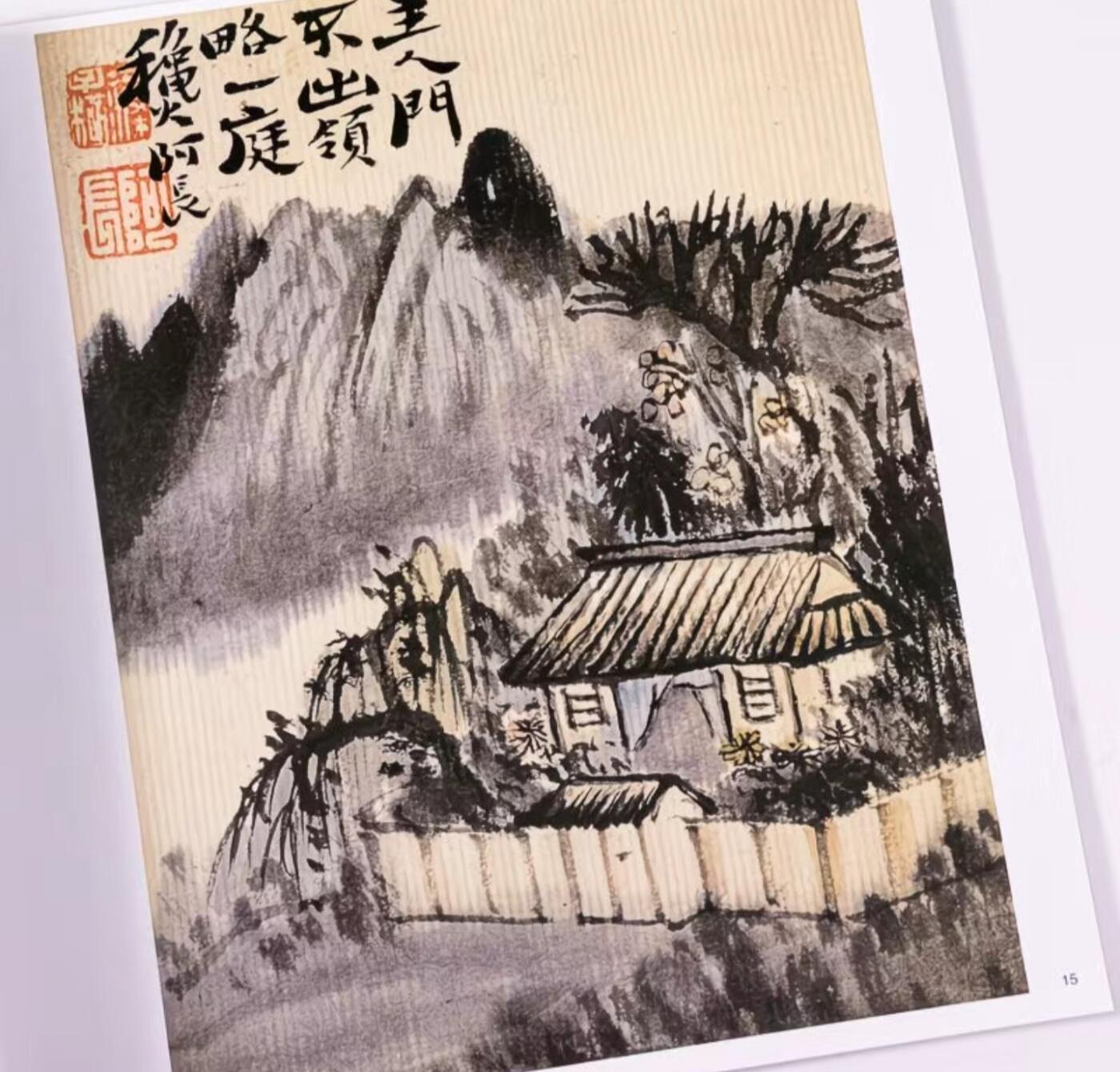 国画名家画册专场