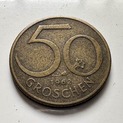 🌹外币初藏🌹🐯2025年第99场 周二无佣金特价场 - 奥地利1962年50格罗申