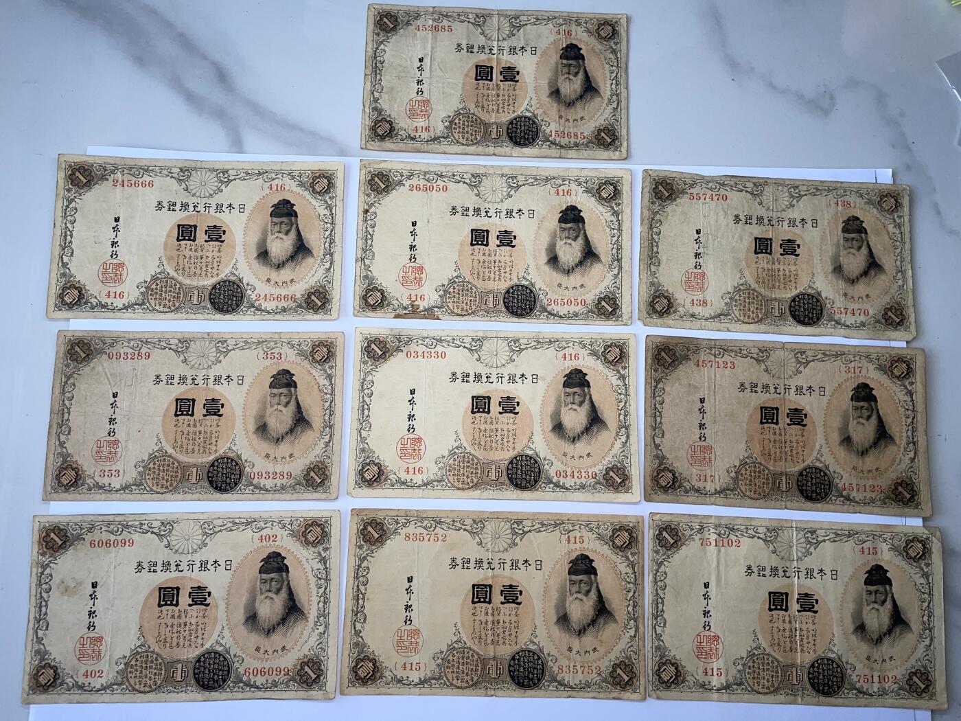 2025年集古藏今外币拍卖第八期-第10场—（总第270拍-纸币专场），本期拍完结算一次，发货时间2-3天，休息几天后继续新的一期拍卖。 100张武内大臣一元银行兑换券