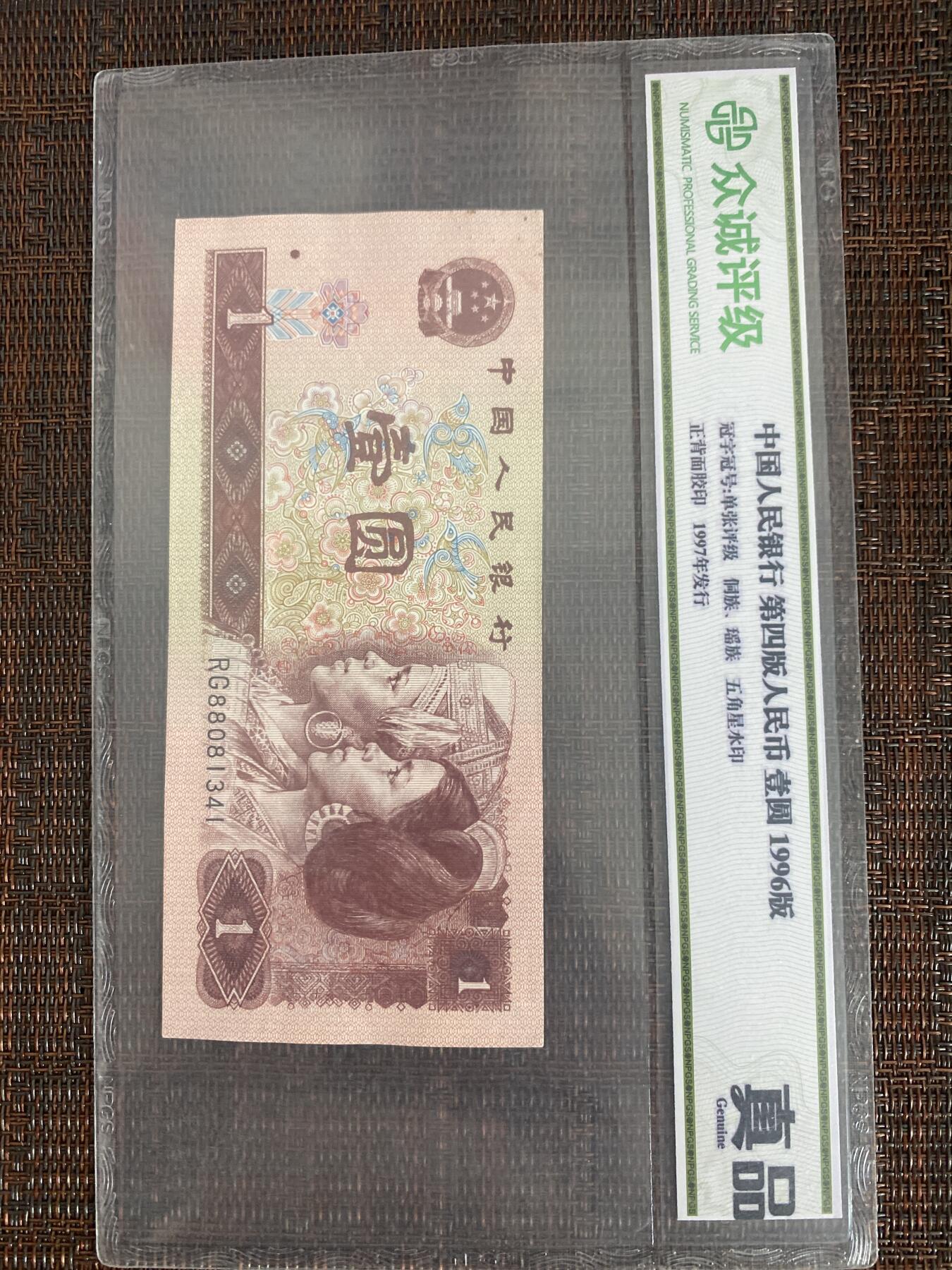 江南站02场杂币杂项 壹圆