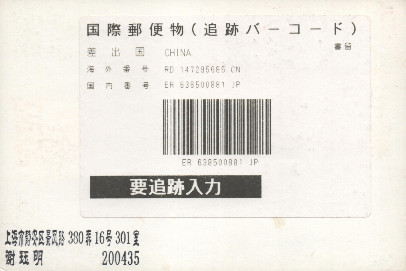 2025年09月13日19:30海外、大陆、澳门、香港邮政精品首日实寄封拍卖专场 2017中国《PP诗画扬州(原地)》PP诗画扬州首日实寄封