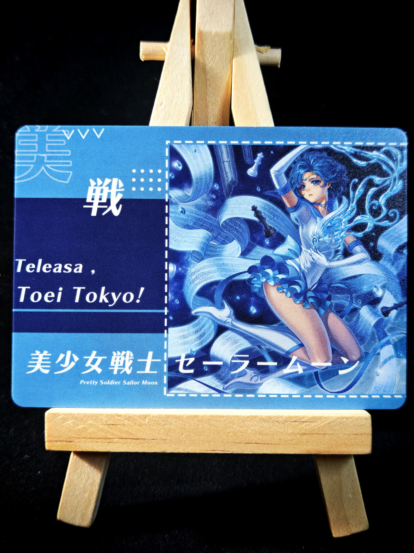 第14期★★0佣收拍★★~【琦卡当当铺】扫码加群抽[包邮券]~结束快~ (分享有奖) QTPP-动漫卡通-MM卡-艺术版-粗闪-1张