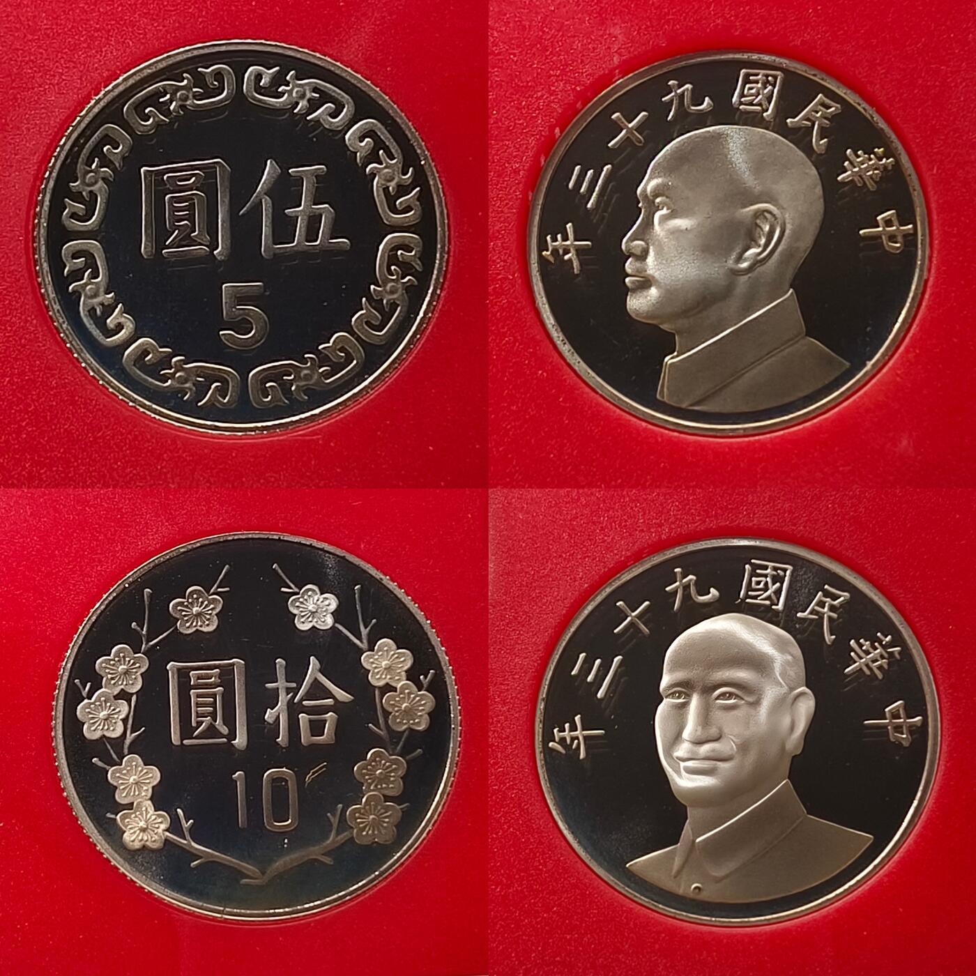 【全场包邮】纯粹捡漏拍459场-银币套币场 【银章】中国台湾2004年（民国93年）梅花五角末版官方精制套币-含生肖猴年迎春接福精制银章