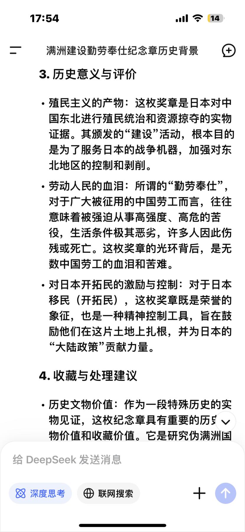 清仓专场，章，钱币，满200包邮，所有订单不寄存 压箱底货，满洲建设勤劳奉仕纪念章，五彩，原盒，带年份，“满洲建设勤劳奉仕纪念章”是伪满洲国时期颁发的一枚劳动奖章，它是日本殖民东北、进行经济掠夺和劳动动员的历史证物，具有很高的历史研究价值，但其背后也关联着被殖民人民的苦难记忆。