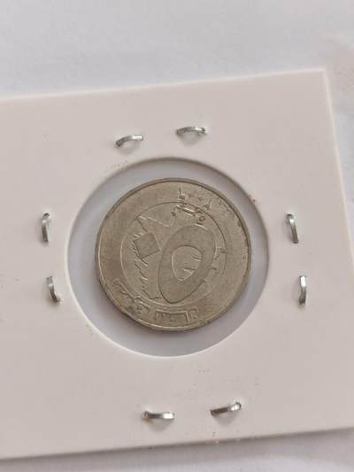 船类外国硬币专场，可寄存15天 外国硬币