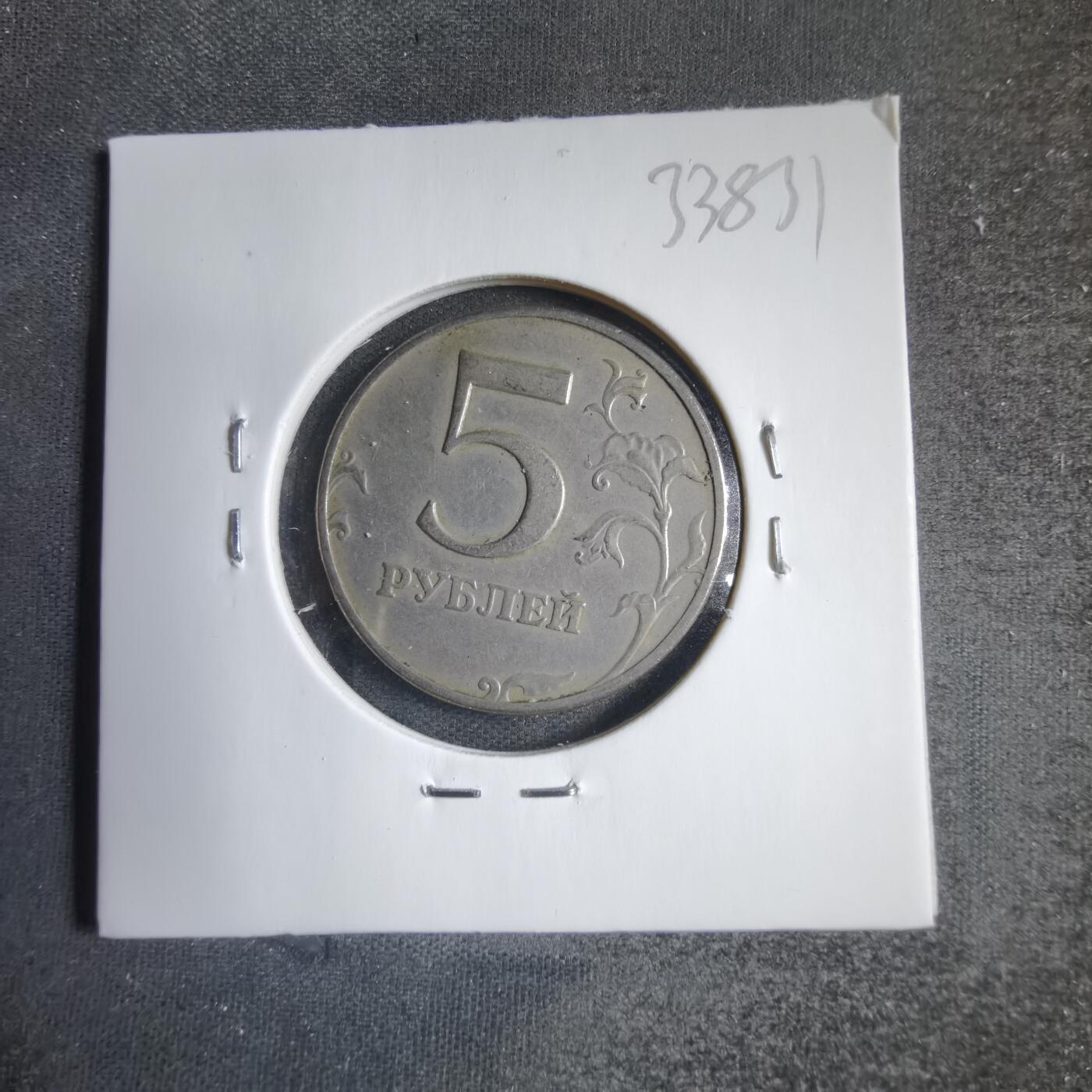 沼泽如烟--第833场 俄罗斯1997年5卢布