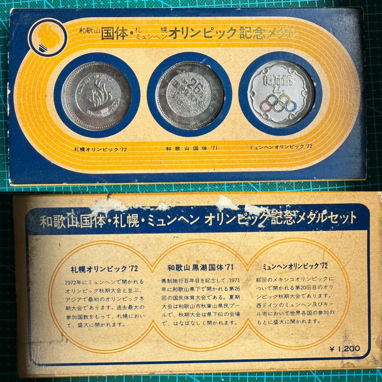 蒂克钱币-第39场 日本勋章 企业章 徽章 拍卖 日本札幌奥运、慕尼黑奥运、和歌山体育大会纪念章3枚 原盒