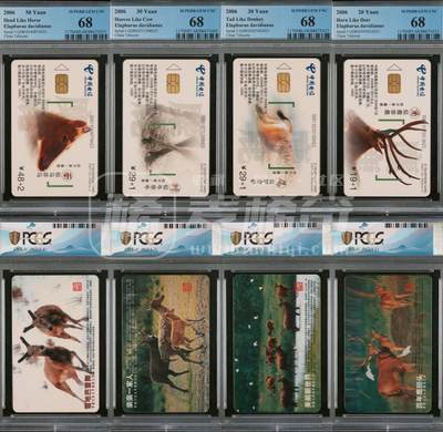 乐玩集藏第77期电话卡专场（9月10日20:00结拍） - IC-P62麋鹿 GD版PCGS68 非常难评