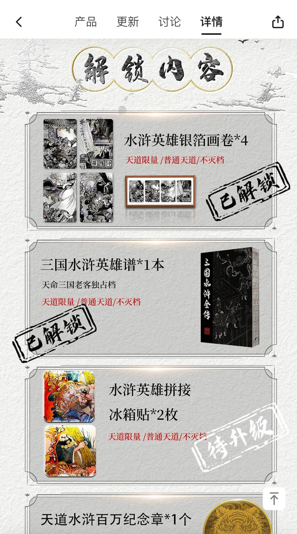 百夫长第四期“纯书期”本次所售图书保证正版 且均未翻阅 文轩出品 水浒全传特装图书限定礼盒 天道档钤印档含全部解锁 全新