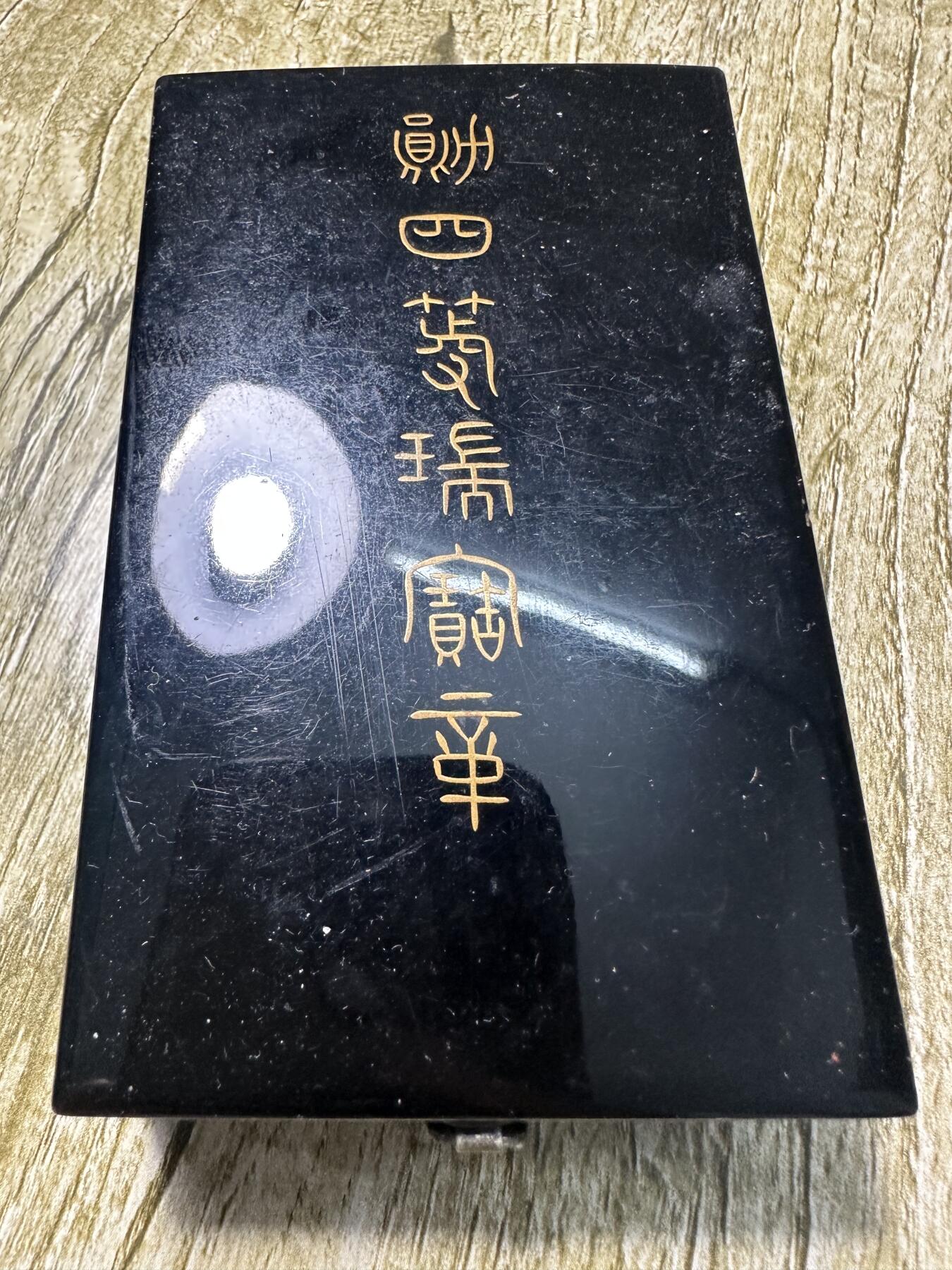 清仓专场，章，钱币，满200包邮，所有订单不寄存 四等瑞宝章，空盒