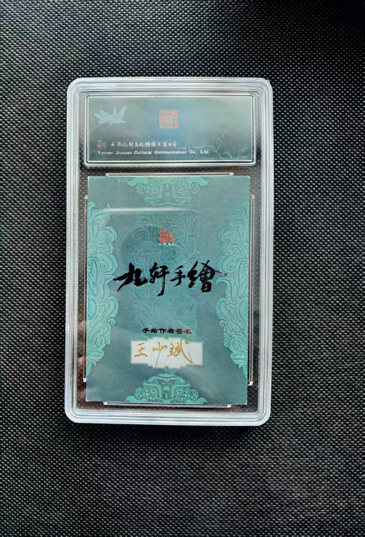 秋原瞳的小店第二十二期（持续收拍，又到了吃火锅串串的季节）  九轩文化 王少斌精品手绘 李逵—水上鳌斗