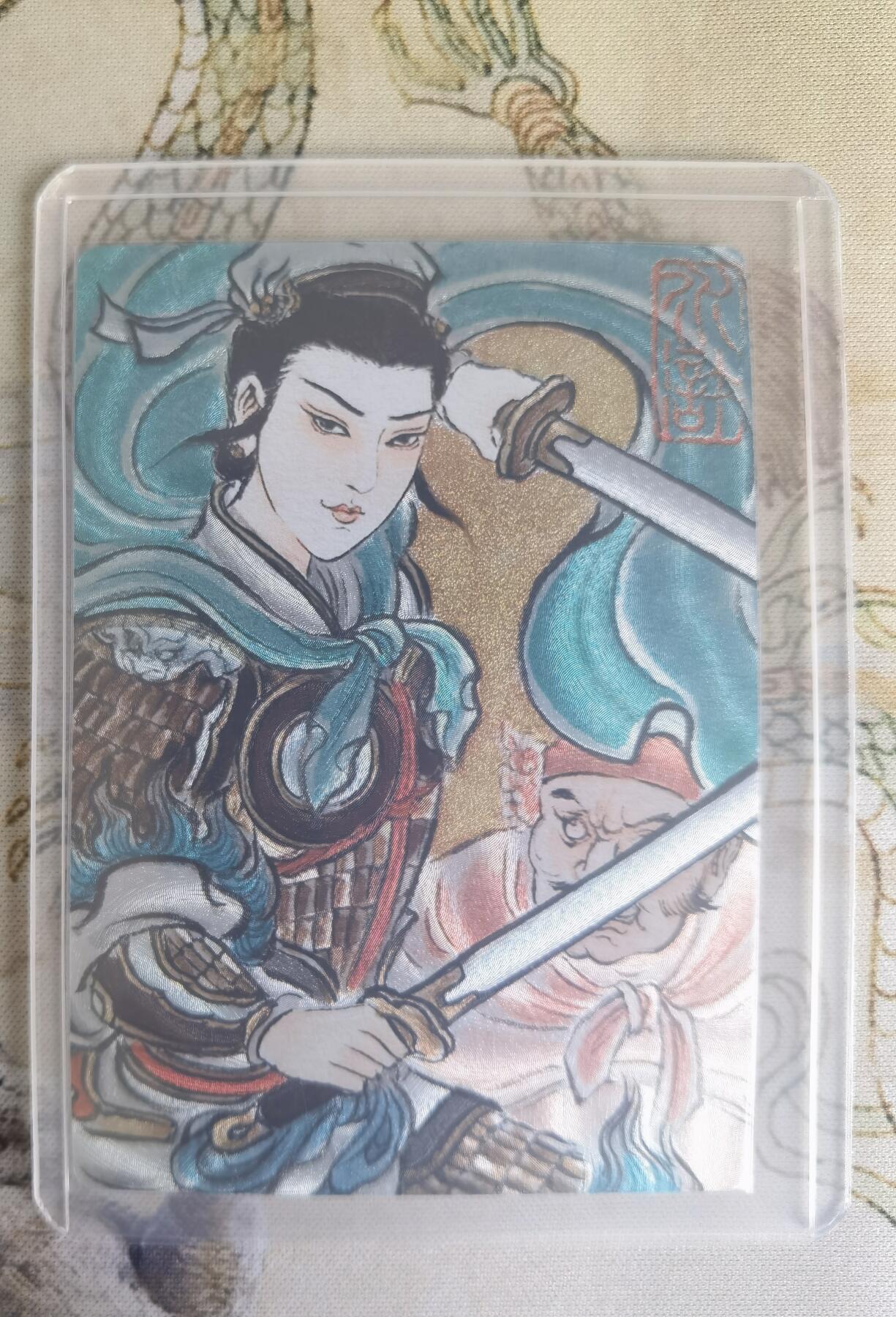 奇趣收藏卡牌拍卖第22场（拍品持续增加中） 权迎东签绘水浒传第二弹 卢艺丰 扈三娘 粗闪特卡1张，全新卡夹卡膜保护
