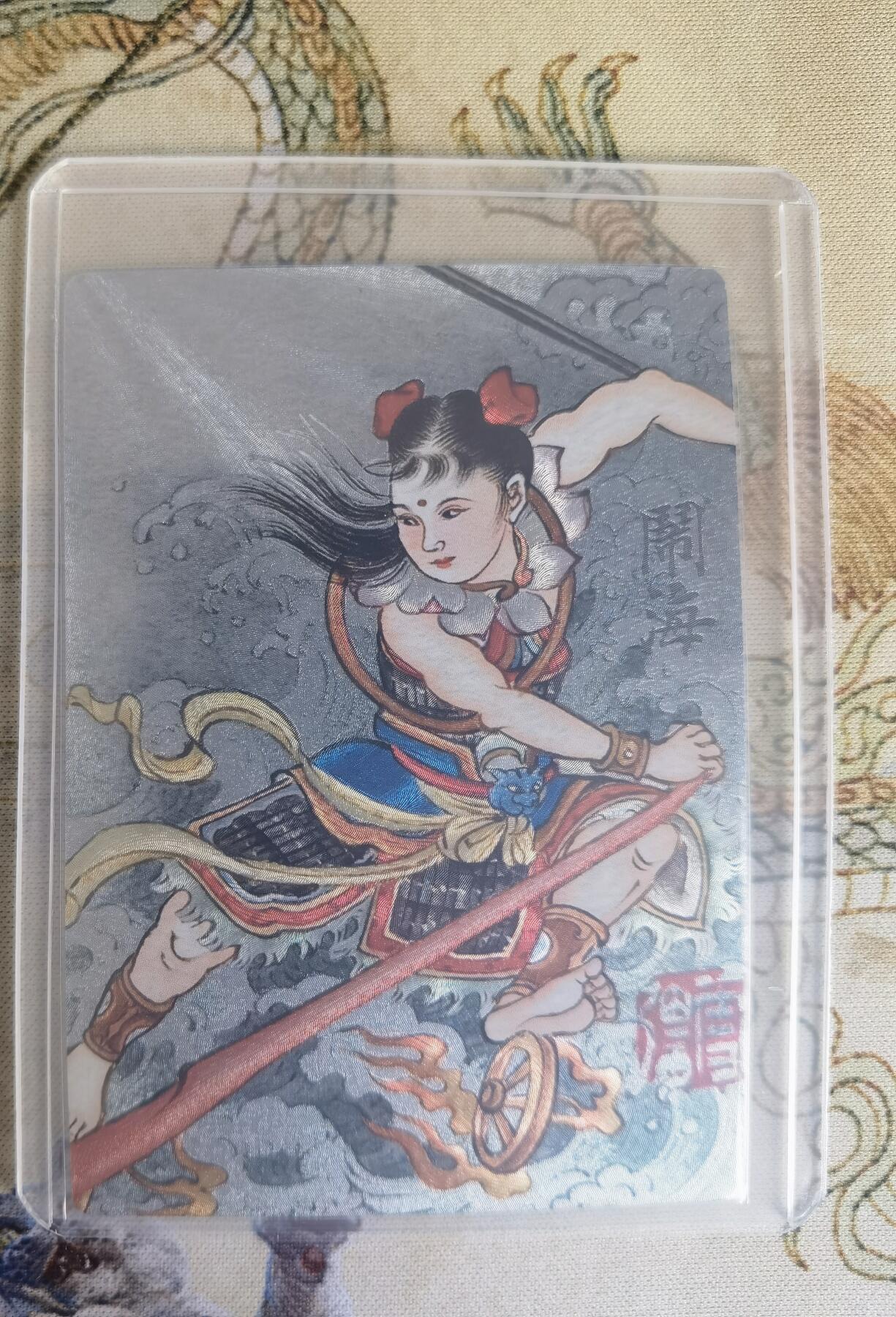 奇趣收藏卡牌拍卖第22场（拍品持续增加中） 权迎东签绘水浒传第二弹 刘雪强哪吒闹海 粗闪 特卡1张，全新卡夹卡膜保护