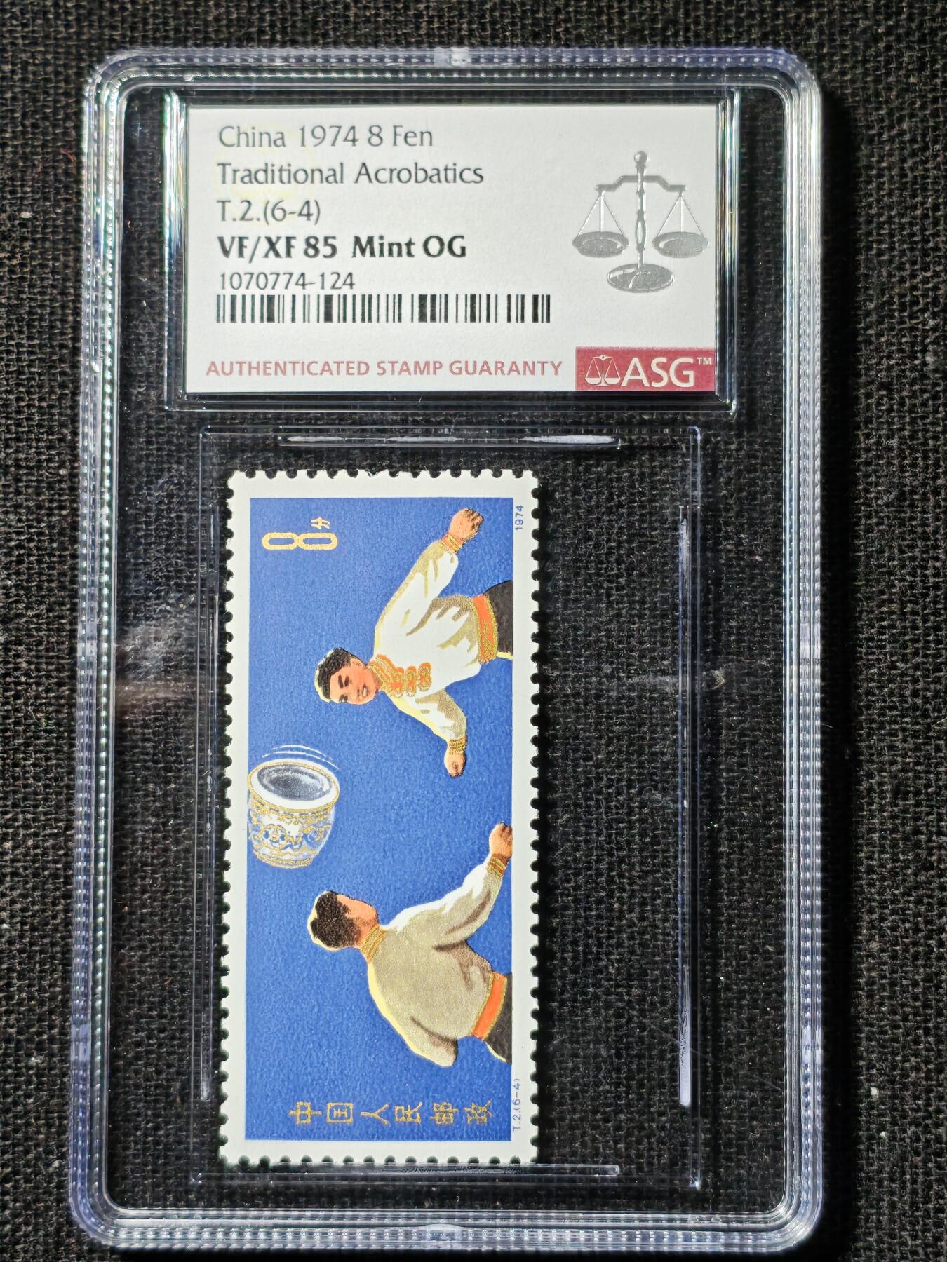 刘世昌艺术品销售中心～虎踞龙蟠*金杨在线联拍群第504期  1974年T.2.《杂技》 特种邮票（ASG VF/XF 85 串号：1070773-050等）一套6枚。