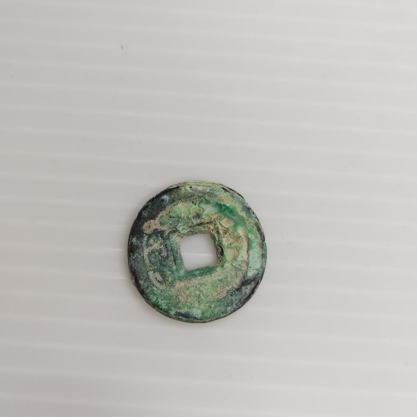 PCAI钱币11-505  古币小专场