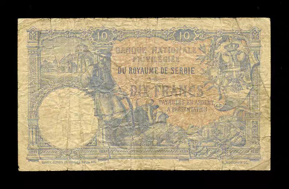9月9号晚上8点 外国纸币自动截拍第23场 塞尔维亚1893年10第纳尔。原票