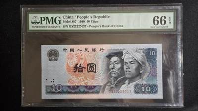 pmg评级币专场 - 浴火凤凰10元