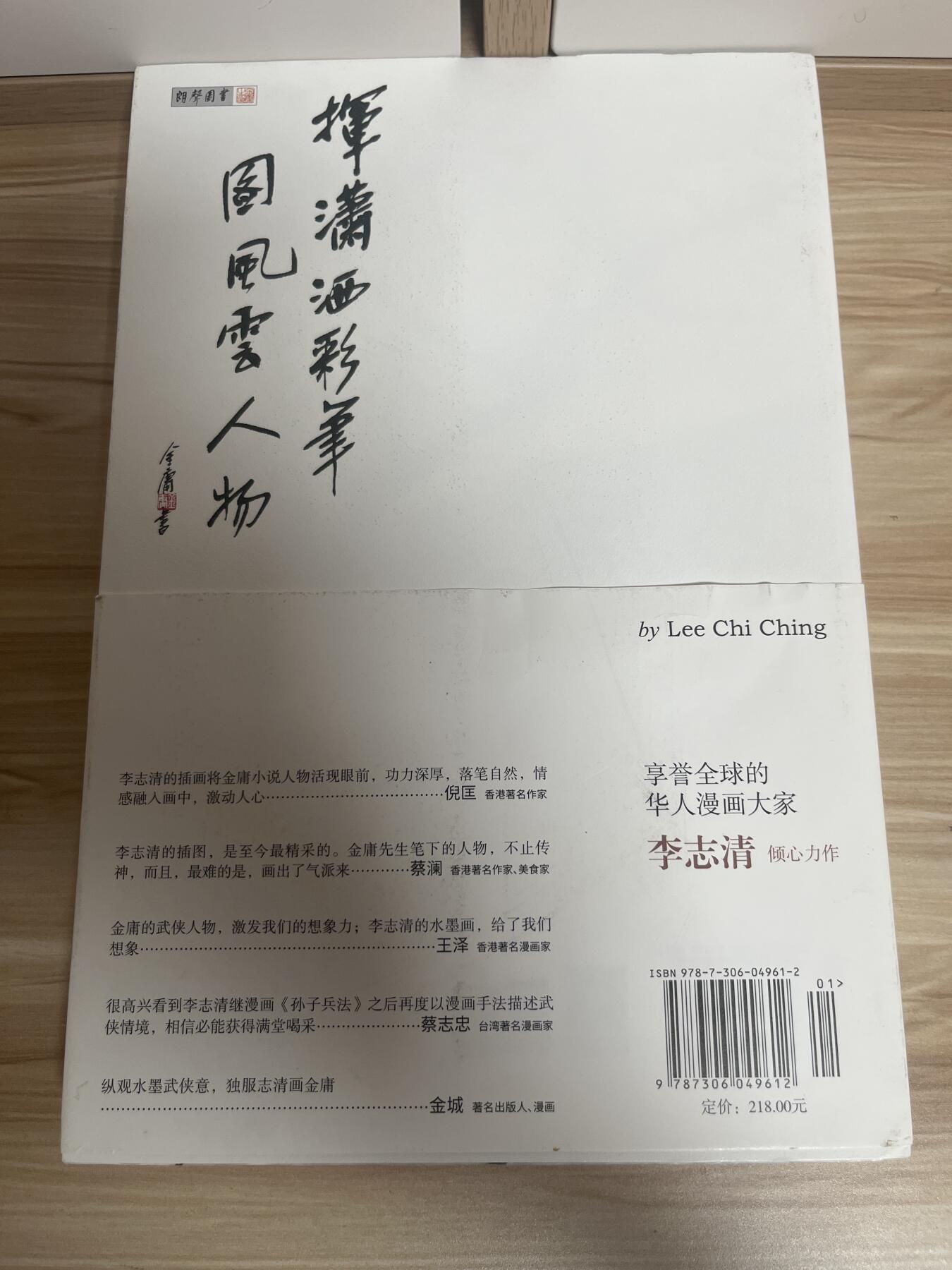 百夫长第四期“纯书期”本次所售图书保证正版 且均未翻阅