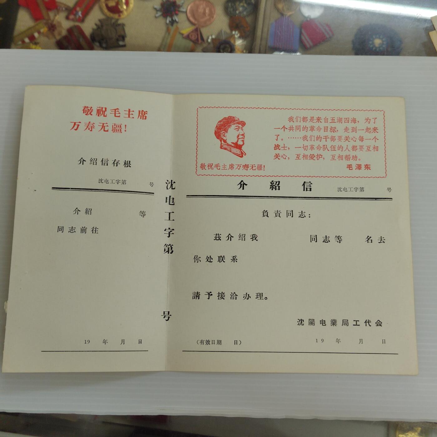 PCAI钱币10-504 票据小专场 票据