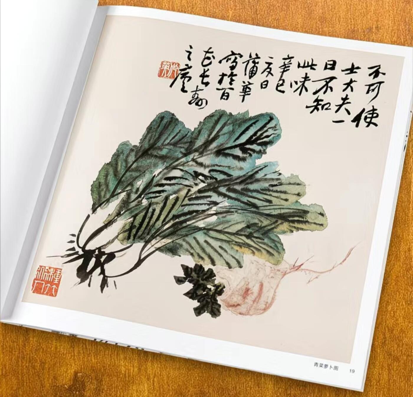国画名家画册专场 中国画大师糸列蒲华画册 全新正版12开大版面铜版纸彩印