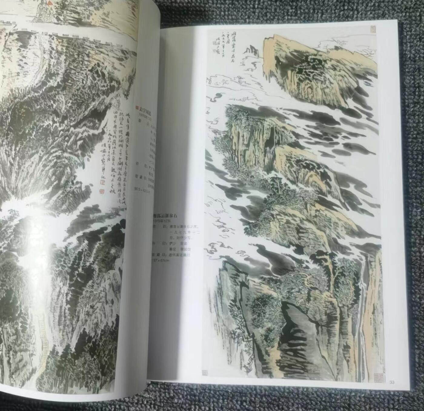 国画名家画册专场 中国画大师糸列陆俨少画册 全新正版12开大版面铜版纸彩印