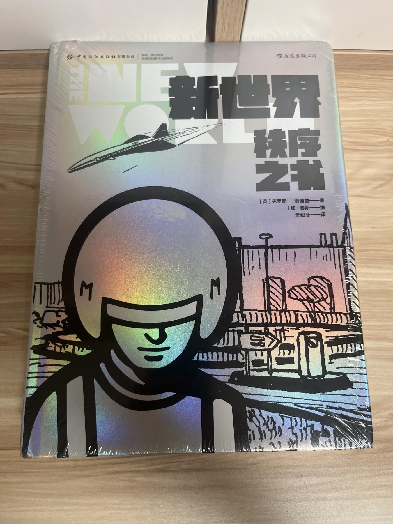 百夫长第四期“纯书期”本次所售图书保证正版 且均未翻阅