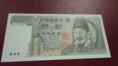 世界钱币～微拍第202期暨2025年第41期  老库存选购 - 1983年韩国10000元 全新绝品无4尾号705